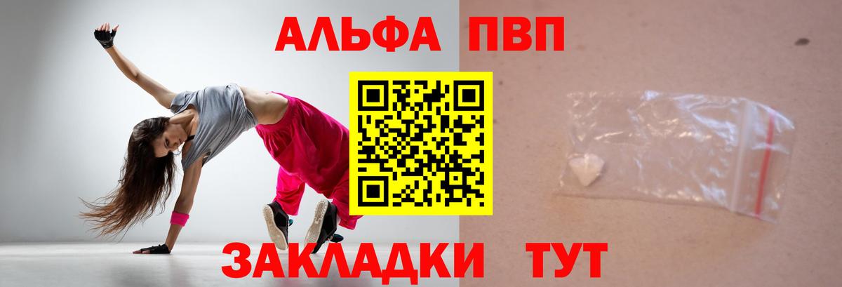 А ПВП мука  Вход с VPN  Котельники  Alpha PVP СК КРИС 
