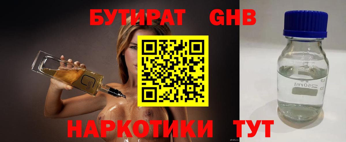 Бутират оксана  Бутират  Котельники  Вход с VPN 