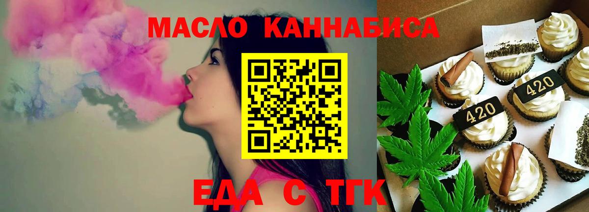 Canna-Cookies марихуана  Вход с VPN  Котельники 