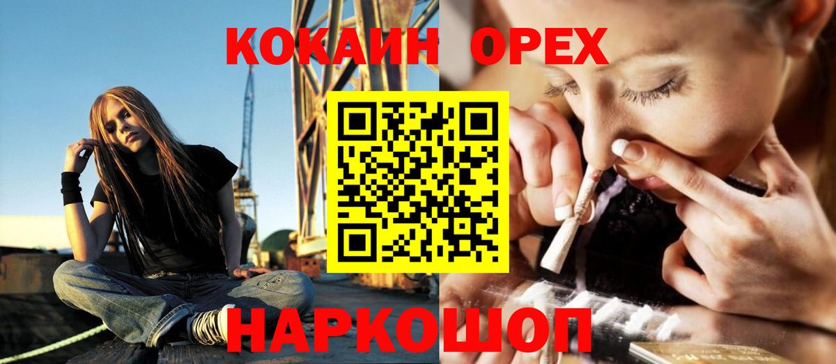 Кокаин FishScale  КОКАИН  КОКАИН VHQ  Котельники  Вход с VPN 