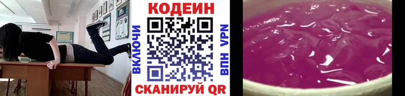 закладка  Котельники  Codein напиток Lean (лин) 