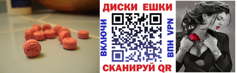 ЭКСТАЗИ 280мг Котельники