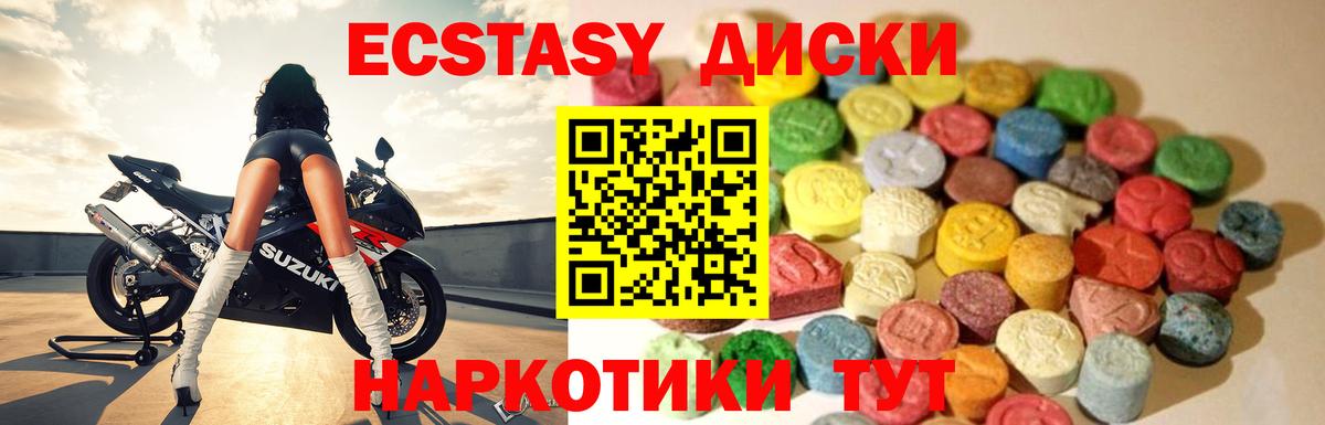 Ecstasy 99% Котельники