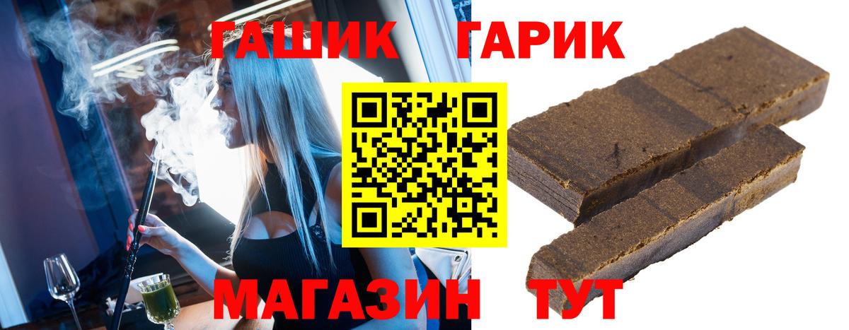 ГАШ 40% ТГК  где купить   Котельники  Вход с VPN  ГАШ убойный 