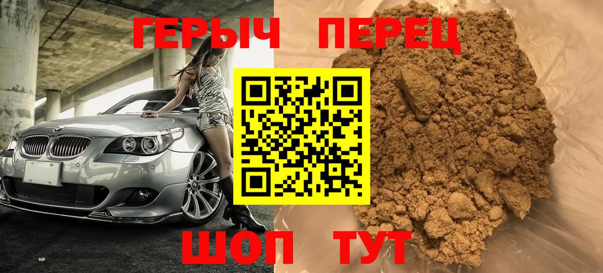 Котельники  Героин Афган  ГЕРОИН  Вход с VPN 
