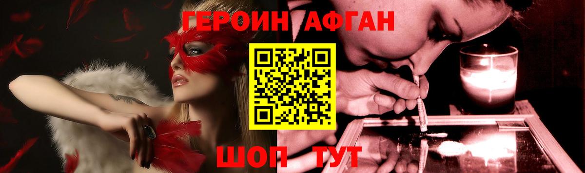 ГЕРОИН гречка Котельники