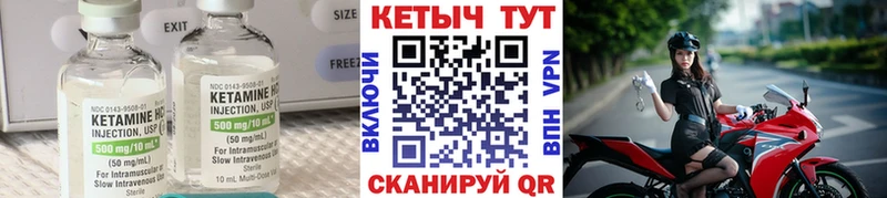 это формула  Котельники  КЕТАМИН ketamine 