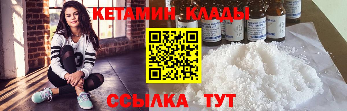 Котельники  omg как зайти  Вход с VPN  КЕТАМИН ketamine 