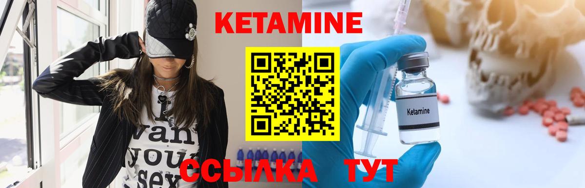 Кетамин VHQ Котельники
