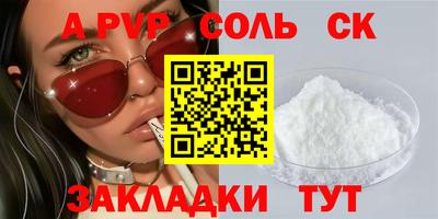 apvp Славянск-на-Кубани