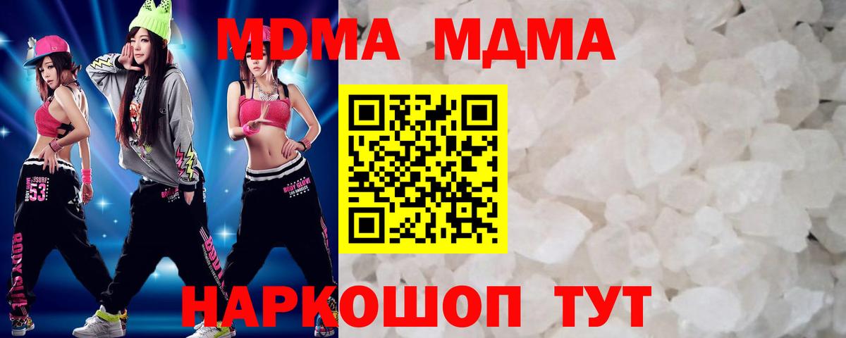 МДМА  Вход с VPN  Котельники  MDMA кристаллы  МДМА кристаллы 
