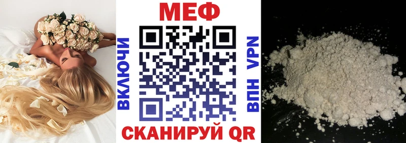 купить  цена  Котельники  MEGA ссылка  МЕФ 4 MMC 