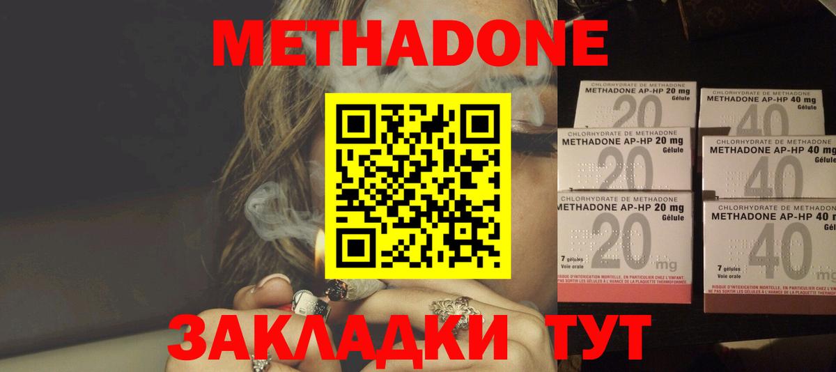 Метадон белоснежный  даркнет состав  Котельники  Метадон мёд  Вход с VPN 